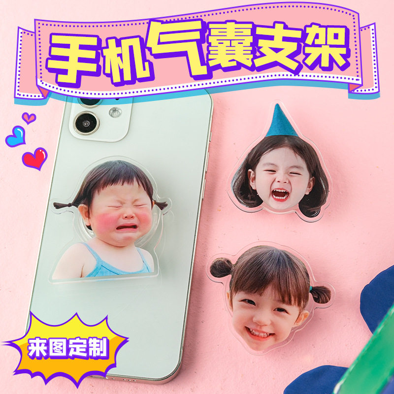 亚克力磁吸手机滴胶气囊支架定制图片头像定做手机壳支架支撑架图片