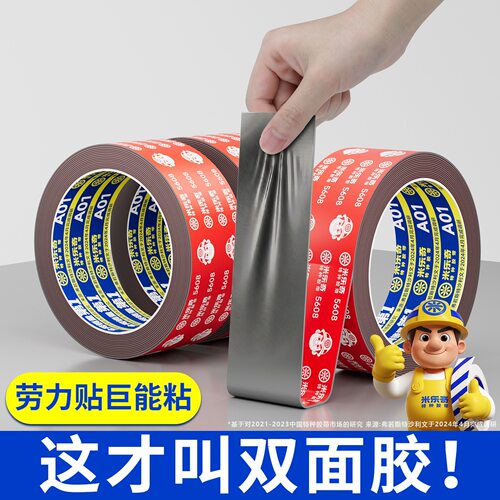 高粘度汽车行车记录仪手机支架加厚无痕贴耐高温工业海绵双面胶带