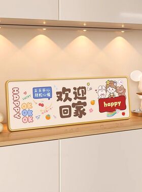 欢迎回家入户进门摆台画玄关鞋柜装饰画客厅桌面装饰品寓意好摆件