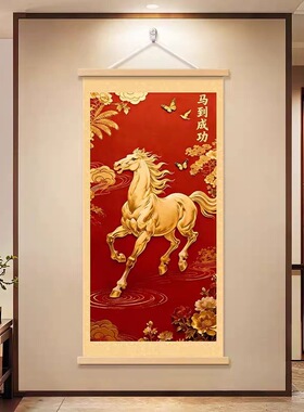 马到成功挂画客厅2026玄关装饰字画走廊过道大气高级感墙壁画挂件