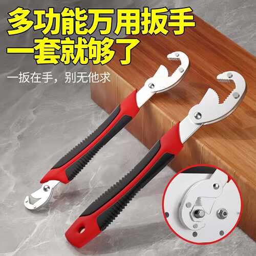 能扳手多功能万用扳手自紧活口扳手水管扳手卫浴扳手维修工具套装
