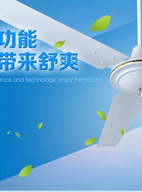 上海舒乐牌家用普通吊扇FD3-140(T)铁叶吊扇48寸56寸吊扇全铜电机