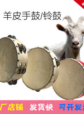 手鼓专业打击乐器铃鼓考级鼓双排新疆舞蹈羊皮幼儿园手拍鼓教师用