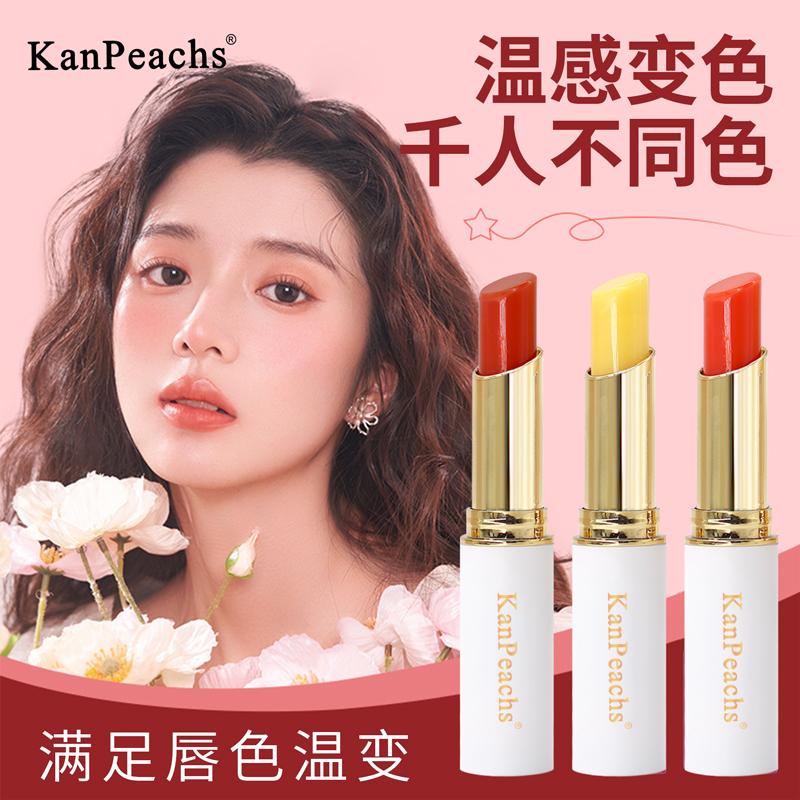 胡萝卜素变色口红小众品牌补水滋唇膏/口红