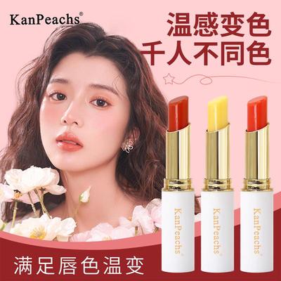 胡萝卜素变色口红小众品牌补水滋润保湿不沾杯不易脱色温变唇膏女