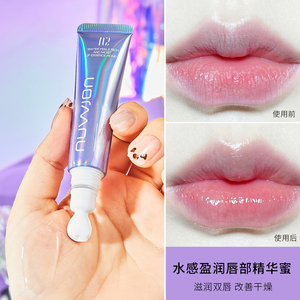 水感盈润唇部精华蜜淡化唇纹补水保湿滋润呵护防干裂唇部精华正品