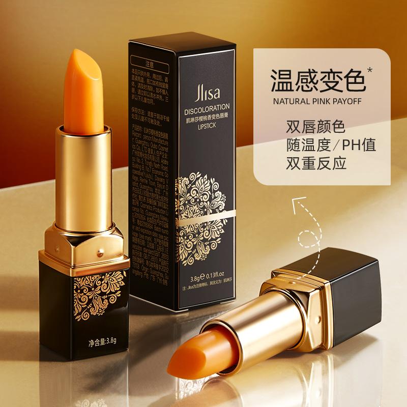 肌琳莎樱桃味温感变色口红润唇膏保湿滋润樱桃变色唇膏正品
