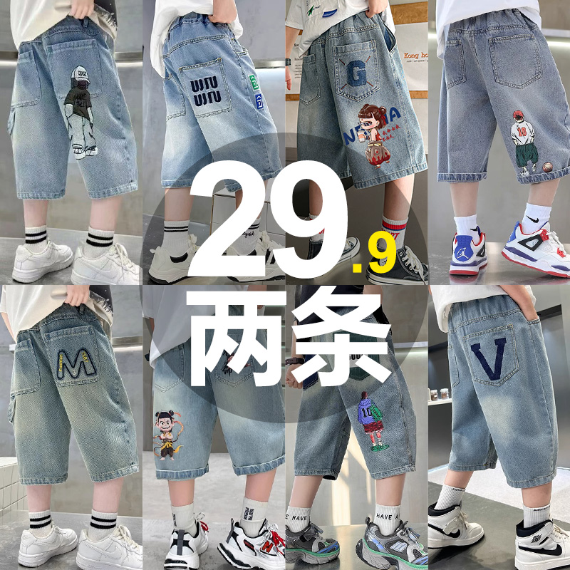 男童短裤子夏季薄款2025新款七分裤中大童中裤儿童夏装轻薄牛仔裤