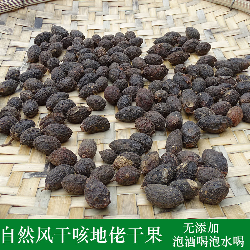 500克原味克地佬咳地佬泡酒滇青果自然晒干云南野生果零添加包邮,零食/坚果/特产,其它,淘宝优惠券,粉丝福利购,淘宝优惠卷