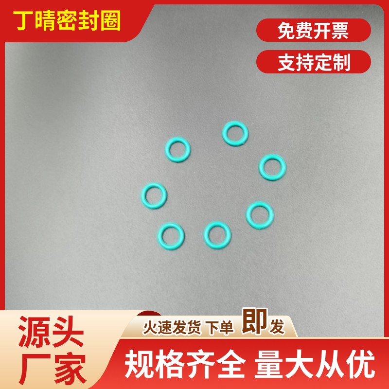氟胶 O型圈 密封圈 耐磨 外径 24/25/26/27/28/29/30/31/32/33*5