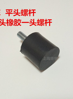 VE 一头螺丝一头线径 橡胶减震器 缓冲垫 减震螺丝M4 M5 M6 M8