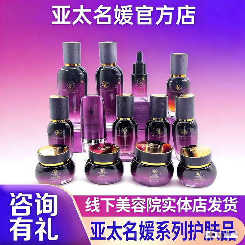亚太名媛官方旗舰店奢养柔肤水乳霜瓷肌净透精华霜小绿膜美肤套