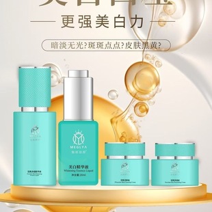 魅姬丽颜美白四件套美白精华液瓷肌净透精华瓷肌净透霜瓷肌清颜霜