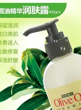 世纪丽人保湿嫩滑400毫升