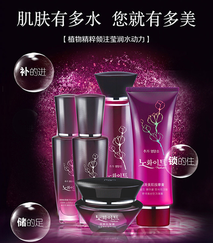 名蔻护肤品保湿套装立体透白补水面部护理套装