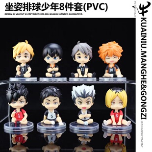 新款坐坐排球少年手办盲盒全套爆款日向翔阳玩偶菅原孝支模型研磨