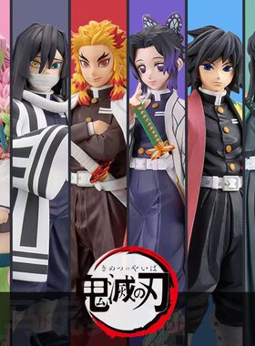 现货动漫鬼灭之刃优质约16cm