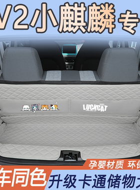 适用于江铃小麒麟ev2后备箱垫全包围小麒麟尾箱垫汽车内装饰用品/