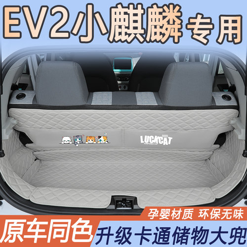 适用于江铃小麒麟ev2后备箱垫全包围小麒麟尾箱垫汽车内装饰用品/
