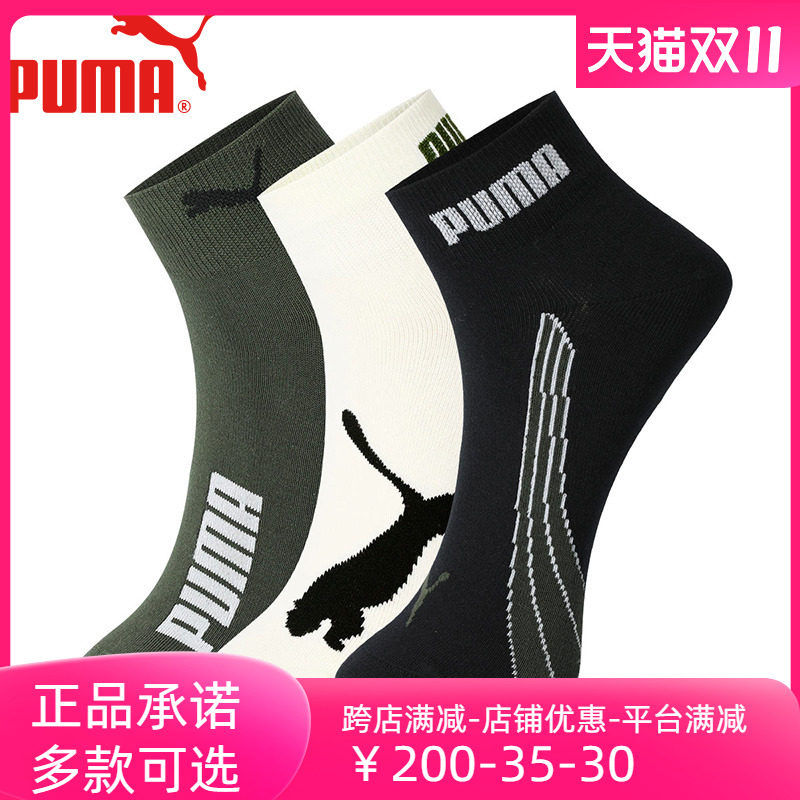 PUMA/彪马袜子 男士女潮休闲运动中筒袜纯棉黑灰白篮球训练三双装怎么样,好用不?