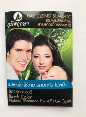 泰国poom puksa泰国纯植物泡沫染发剂一洗黑无刺激染发膏品牌特卖