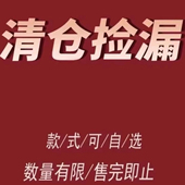 福利清仓专拍^_^