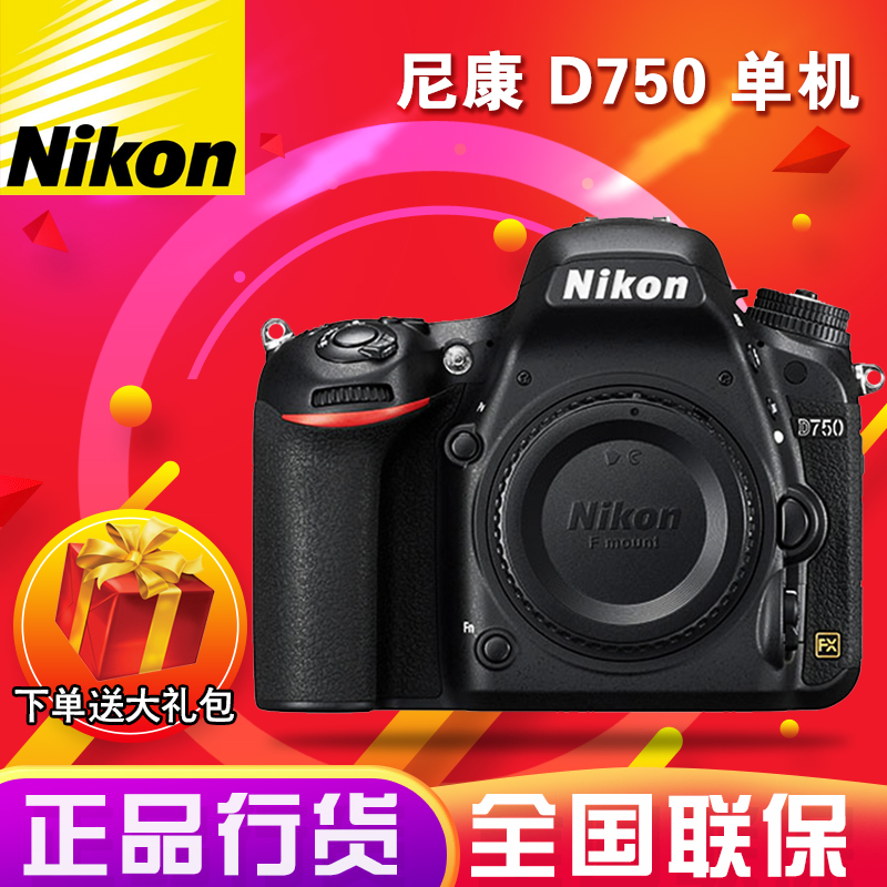 Nikon/Ä῵ D750µ¥»ú 24-120Ì×»ú 24-70f2.8 È«»·ùµ¥·´Ïà»úÐлõ