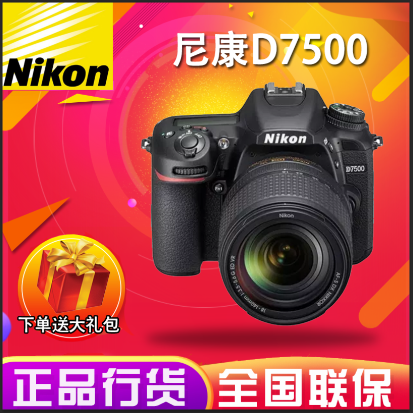 Nikon/尼康 D7500 18-140mm 18-200mm單反相機 正品行貨