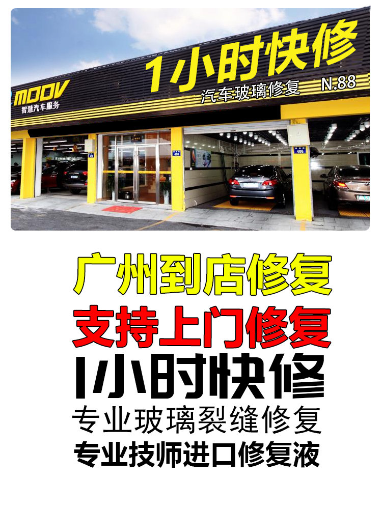 广州汽车玻璃修复液前挡风裂纹风挡修补裂痕划痕还原剂裂缝无痕胶