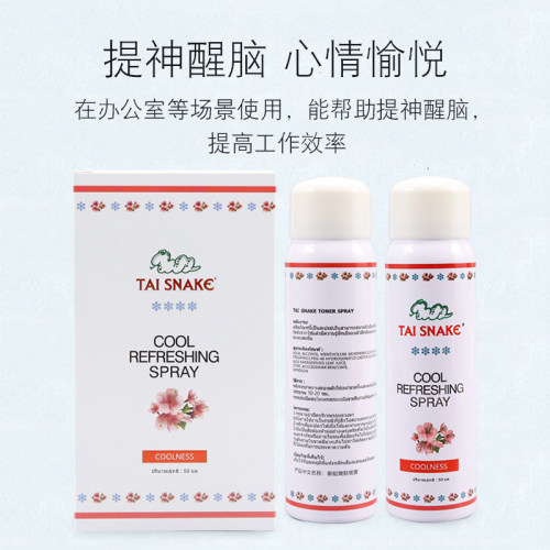 泰国泰蛇(TAI SNAKE)清凉喷雾液体爽身喷雾学生军训移动小空调