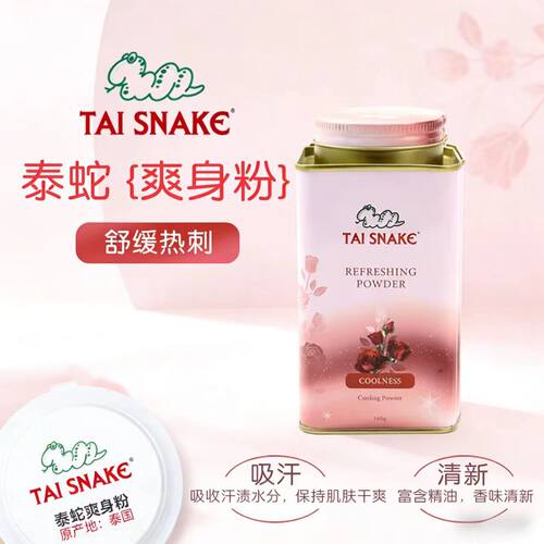 泰国TaiSnake泰国蛇粉