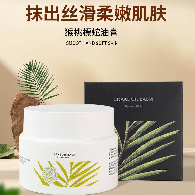 泰国原装进口猴桃标蛇油膏天然蛇油精华保湿滋润不黏腻，全身可用