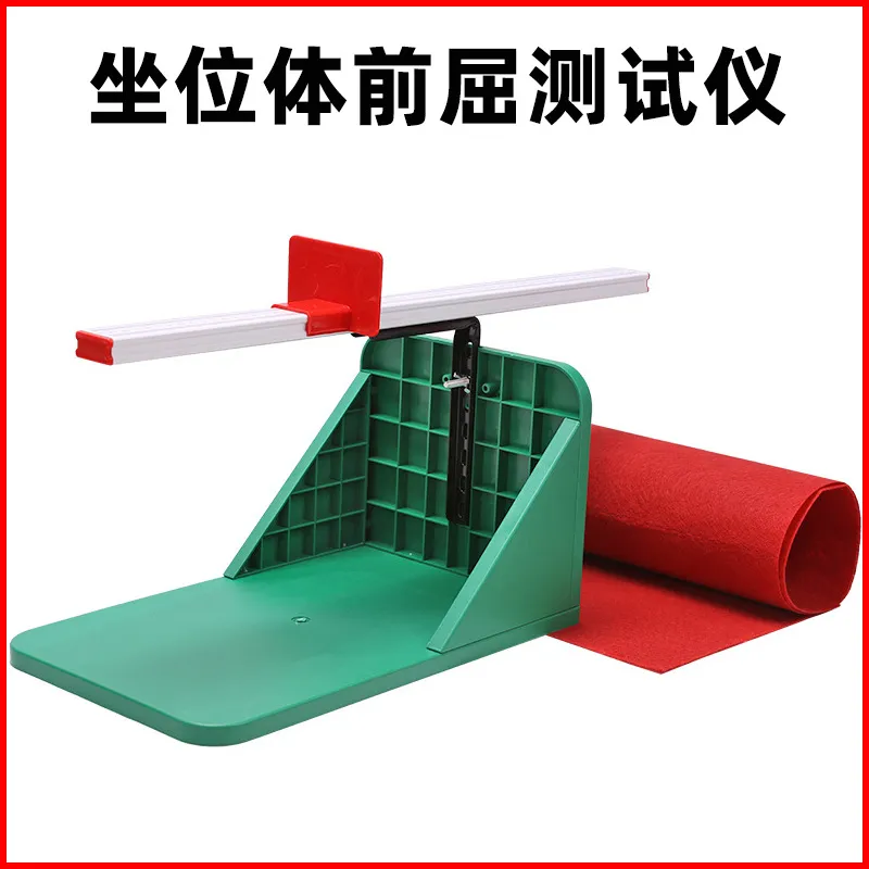 家用学生中考体前屈训练器