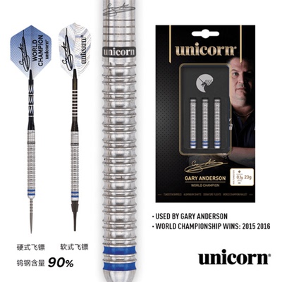 unicorn独角兽飞镖90%钨钢