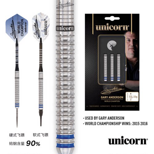 unicorn独角兽飞镖90%钨钢