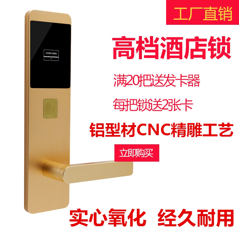 酒店锁宾馆电子锁刷卡智能电子感应锁门禁一体锁ic卡磁卡电子门锁