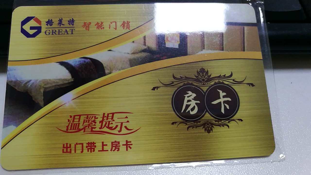 酒店高低频智能取电卡片 宾馆芯片取电磁卡取电专用IC卡感应 卡片