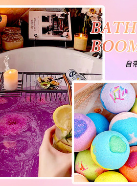 BATH BOMBS精油浴盐爆炸球干花泡澡球沐浴片足浴滋润气泡弹礼物