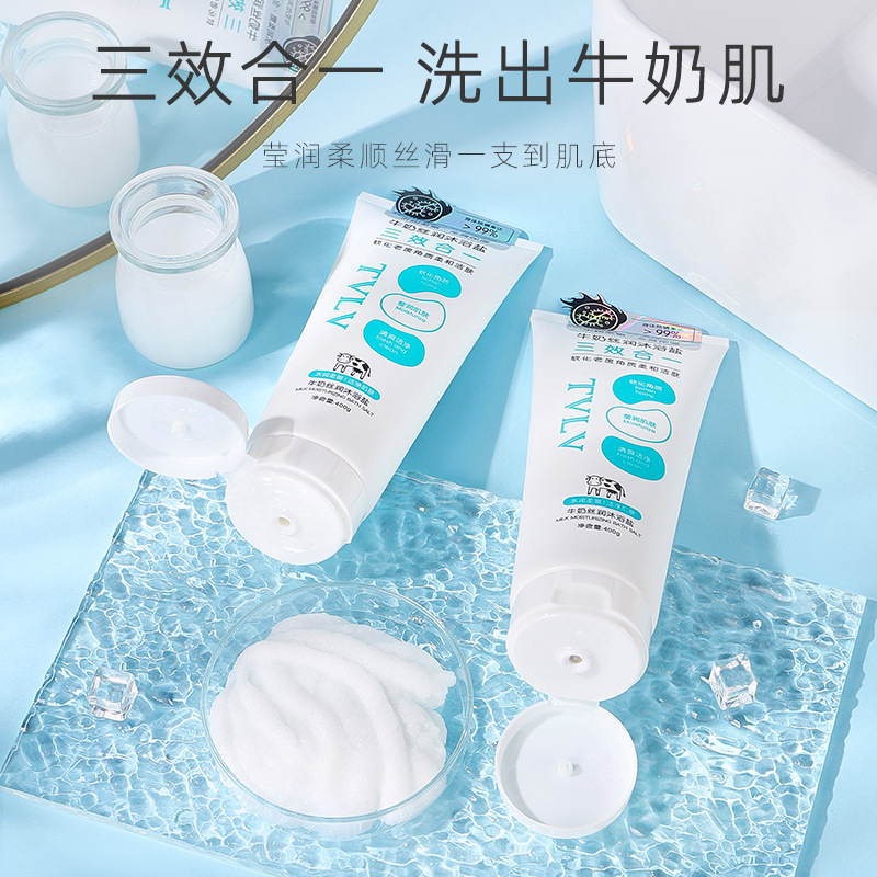 TVLV牛奶沐浴盐全身保湿除螨报告