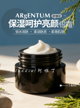 法国原装欧臻廷银霜14ml