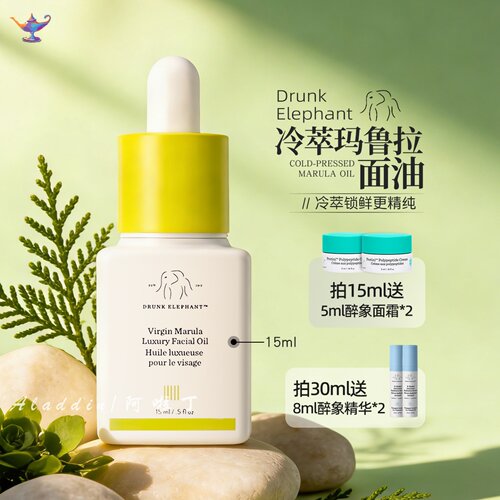 【保税直发】醉象马鲁拉油