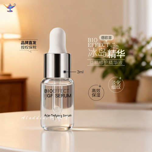 蓓欧菲益肌焕颜修护精华露