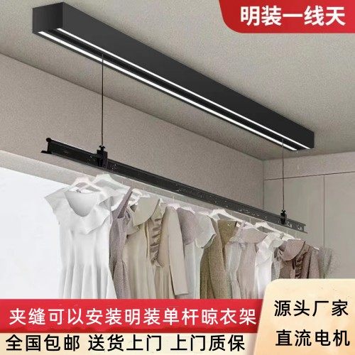 单杆电动晾衣下降1.6米联系