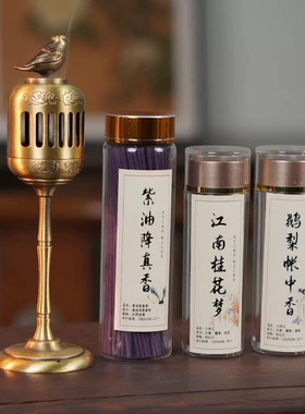【4件套】金鹊宫灯香炉家居无粘粉盘香摆件组合鹅梨+桂花+降真香