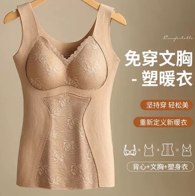 保暖背心免穿文胸打底加绒胸垫塑身内衣秋冬发热女士无痕收腹加厚