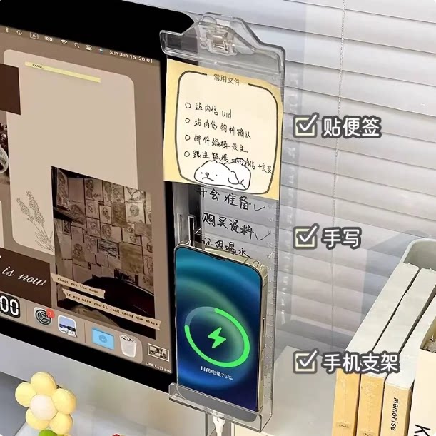 办公室工位电脑侧边便签贴板留言板显示器屏幕便利贴侧边夹好物板