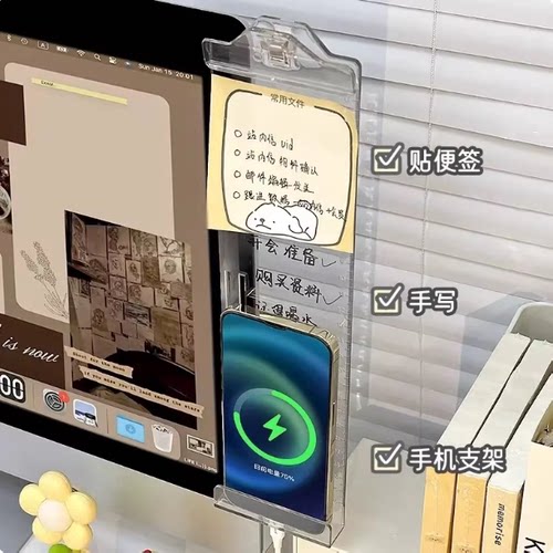 办公室工位电脑侧边便签贴板留言板显示器屏幕便利贴侧边夹好物板