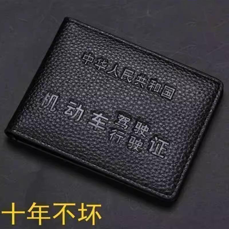 驾照PU皮驾驶证皮套男行驶本女驾照多功能证件套机动车行驶本卡包