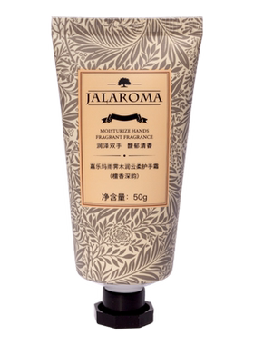 嘉乐玛檀香深韵护手霜50g有防伪码
