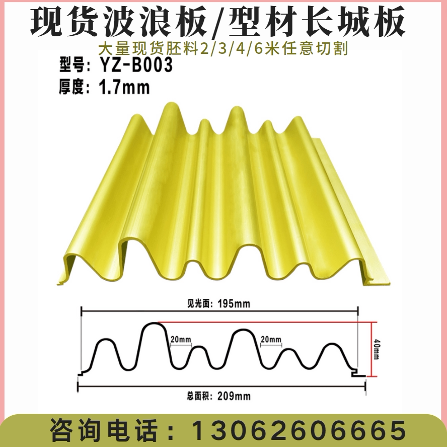 木纹波浪板金属半圆波纹铝板长城板天花吊顶背景墙格栅绿可木pvc